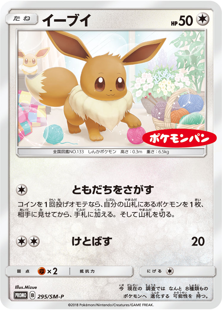 【即日発送　ポケモンカード　トロピカルタイダルウェーブ　ピカチュウ　ポルトガル語 即日発送 ポケモンカード トロピカルタイダルウェーブ