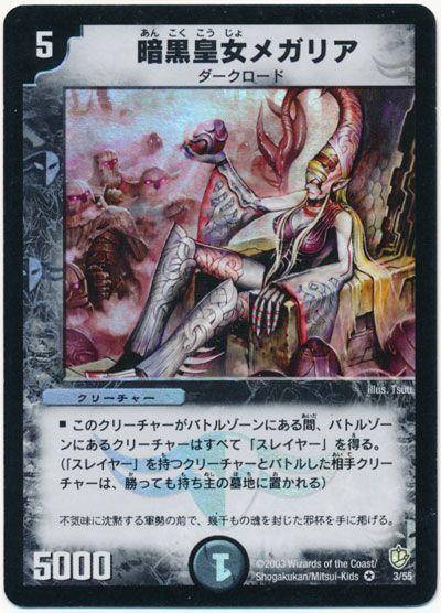 楽天市場】デュエルマスターズ ゼータ・トゥレイト DM6 S3/S10