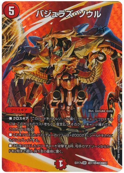 楽天市場】デュエルマスターズ 龍炎鳳エターナル・フェニックス DM13