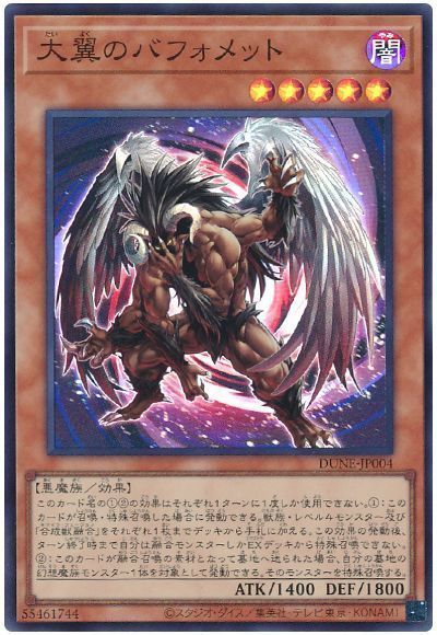 楽天市場】【中古・プレイ用】バフォメット ウルトラレア G4-B1