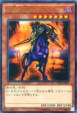 楽天市場】遊戯王 カード疾風の暗黒騎士ガイア（YU-02）ウルトラレア