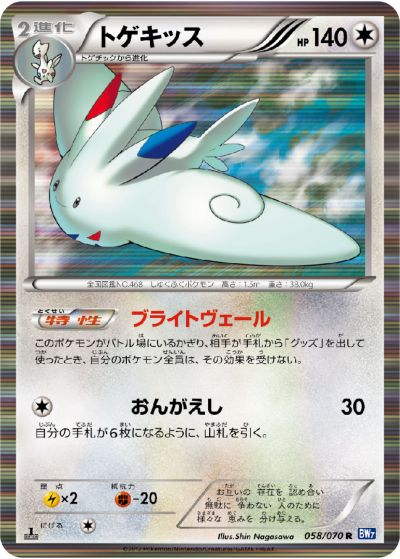 楽天市場】ポケモンカード ダウジングマシン BW7 069/070 R 【中古
