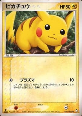 楽天市場】ポケモンカード ピカチュウex SVC 001/021 【中古