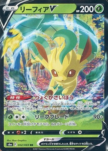ポケモンカード リーフィアV SR SA イーブイヒーローズ 美品】 リーフィアV sa ポケモンカード イーブイヒーローズの
