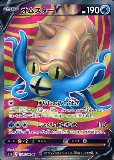 ポケモンカード　サカキのペルシアン PSA10】サカキのペルシアン【☆】{旧裏}【鑑定品】 - カード