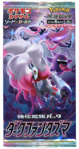 楽天市場】ポケモンカードゲーム ソード&シールド 強化拡張パック