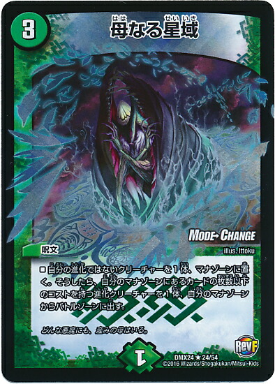 楽天市場】デュエルマスターズ 神秘の宝箱(ウルトラゴールデン) DMEX01