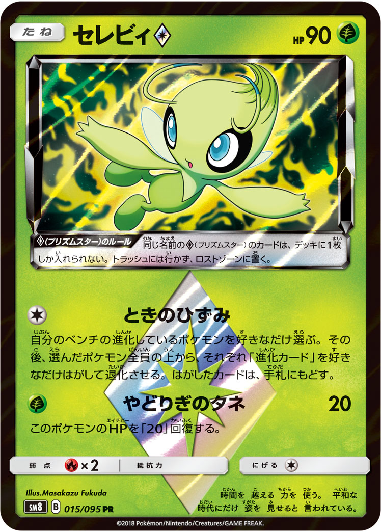 楽天市場】ポケモンカード バンギラスGX SM8 059/095 RR 【中古