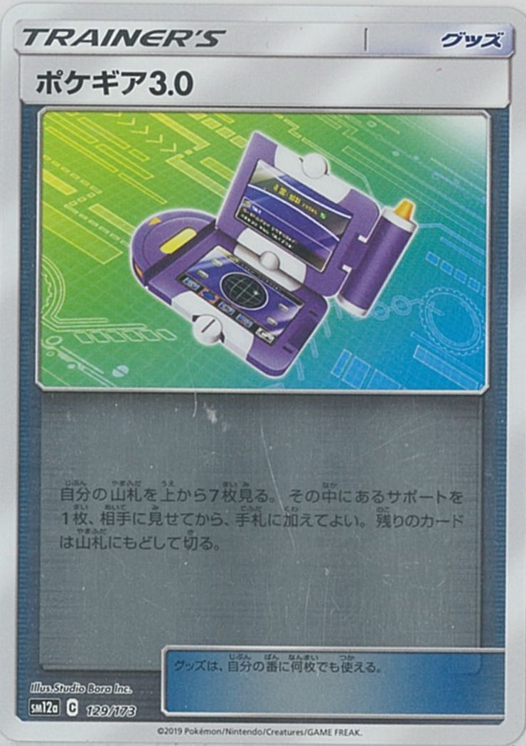 ポケモンカードclassic ダメカン2人用×100