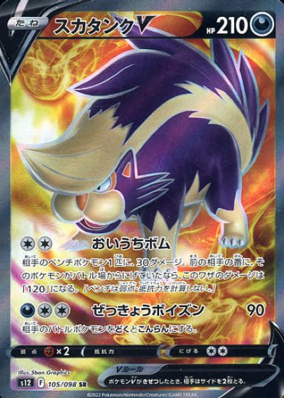 楽天市場】##【中古】 ポケモンカード かんこうきゃく 192/173