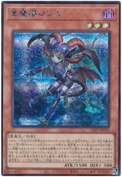 楽天市場】遊戯王 悪魔嬢リリス ウルトラレア SR06-JP000 闇属性