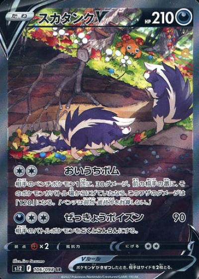 楽天市場】##【中古】 ポケモンカード かんこうきゃく 192/173