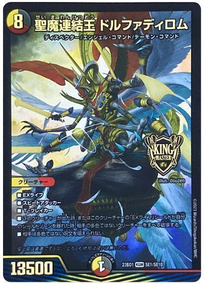 楽天市場】【中古】聖魔連結王 ドルファディロム(ﾎｲﾙ)(3/5)/多色