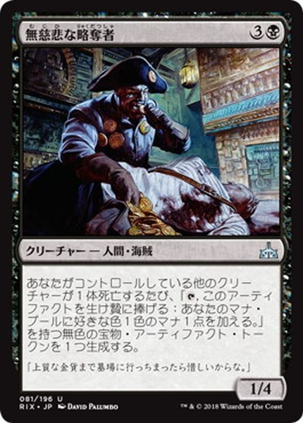 楽天市場】マジックザギャザリング MTG 黒 不浄 JUD-66 アンコモン