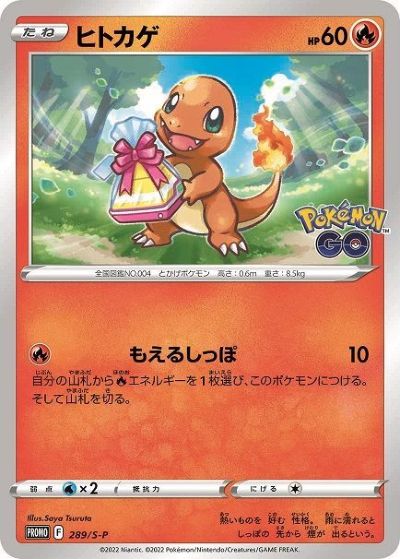楽天市場】▽▽【中古】 ポケモンカード ヒトカゲ 051/049 ポケカ B