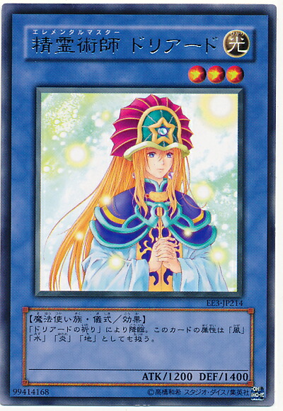 楽天市場】遊戯王 精霊神后 ドリアード(エレメンタルグレイス
