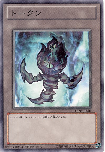 遊戯王　バクラ　デッキ　ネクロフィア　トークン 遊戯王 バクラ デッキ ネクロフィア トークン トークン（闇バクラ