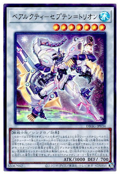 遊戯王　ベアルクティ-グラン=シャリオ　コレクターズレア　ドイツ語 EU　1st 遊戯王 ベアルクティ-グラン=シャリオ コレクターズレア ドイツ