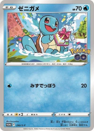 楽天市場】ポケモンカード フシギダネ 337/S-P PROMO 【中古