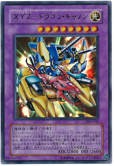 遊戯王カード　8枚セット 遊戯王OCG カードセット 8枚 - メルカリ