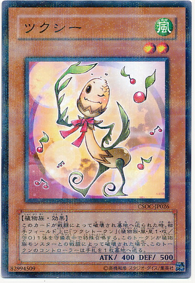 遊戯王カード色々！222円均一！ Amazon.co.jp: 遊戯王カード 積み上げる幸福 CDIP-JP057N : ホビー
