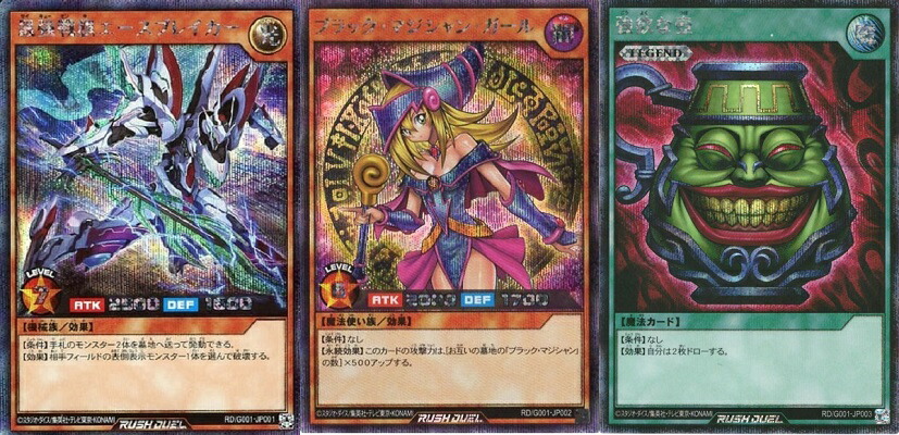 楽天市場】遊戯王 結束と絆の魔導師/誇りと魂の龍 デュエル