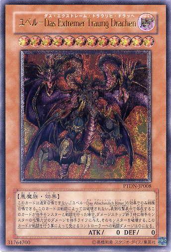 トレカ 遊戯王 INOV-JP037 古聖戴サウラヴィス アルティメット 楽天市場】遊戯王 古聖戴サウラヴィス INOV-JP037
