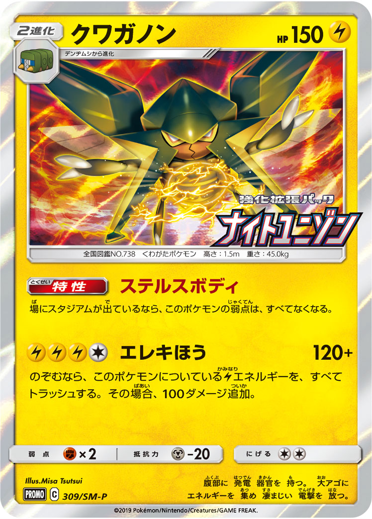 【中古品】 かんこうきゃく 192/173 SR sm12a TAG TEAM 楽天市場】##【中古】 ポケモンカード かんこうきゃく 192/173