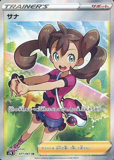 楽天市場】ポケモンカード タロ SV7 131/102 SAR 【中古】 : トレカ