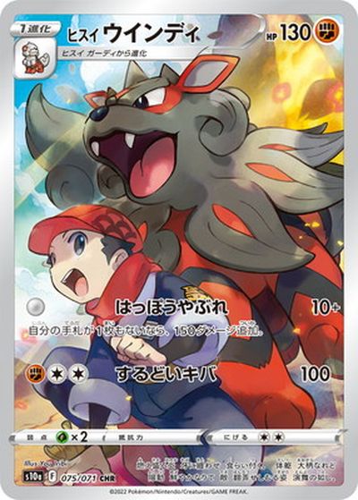 カビゴン CHR 077/071 s10a 3枚 ポケカ】カビゴン【CHR】S10A-077ポケモンカードゲーム【ソード