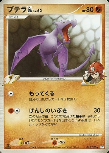 楽天市場】ポケモンカード フラダリの奥の手 XY4 095/088 SR 【中古