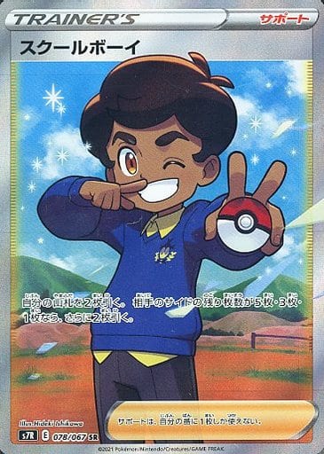 楽天市場】ポケモンカード スクールガール s7D 078/067 SR ※中古