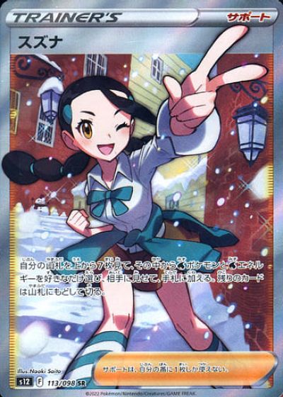 楽天市場】ポケモンカード キハダ SV1a 099/073 SAR 【中古】 : トレカ