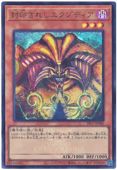 楽天市場】遊戯王 封印されしエクゾディア 307-057 アルティメット