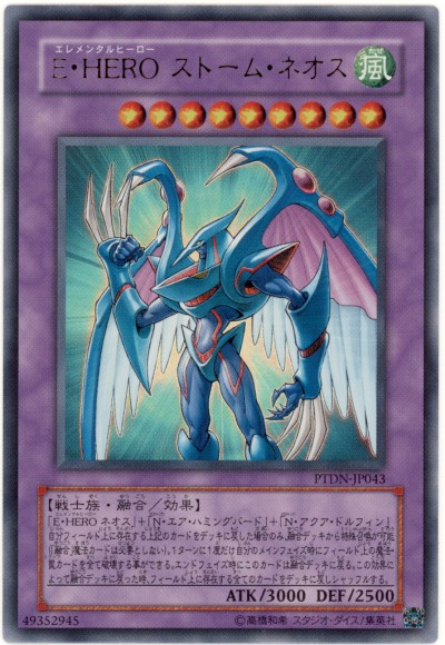 遊戯王 - 遊戯王 ストーム ネオス ウルトラ E・HERO 41wEZX5UT5L._UX250_SCLZZZZZZZ_.jpg