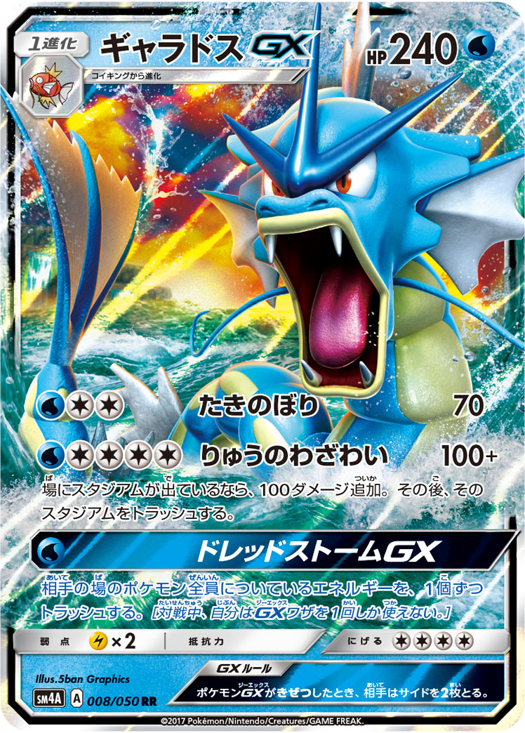 ポケモンカード　ギャラドス　GBR 002 psa10 ポケモンカード ギャラドス 002/012 GBR ハーフデッキ psa10