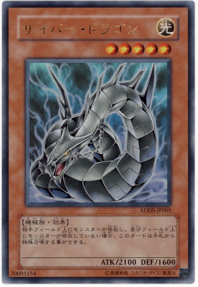 楽天市場】サイバー・バリア・ドラゴン(SOI-JP006)遊戯王カード