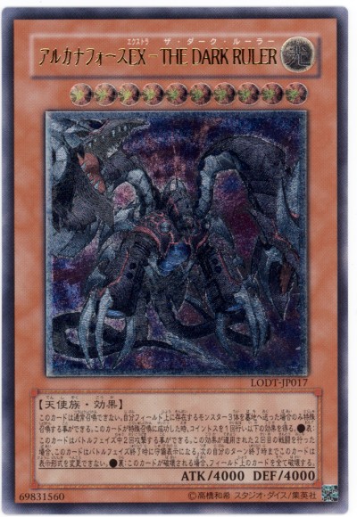 楽天市場】遊戯王 カードｱﾙｶﾅﾌｫｰｽEX-THE DARK RULER（ザ・ダーク