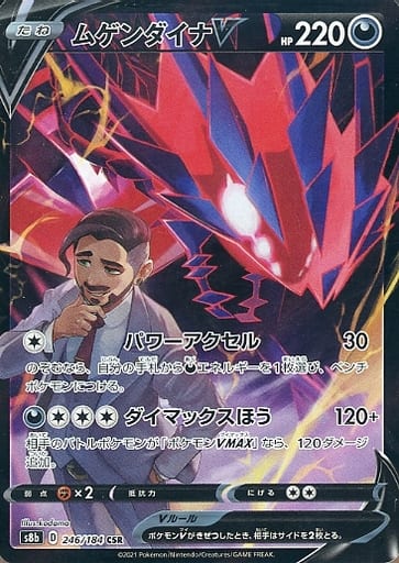 楽天市場】ポケモンカード サカキのペルシアン LV.23 旧G-2 No.053 R