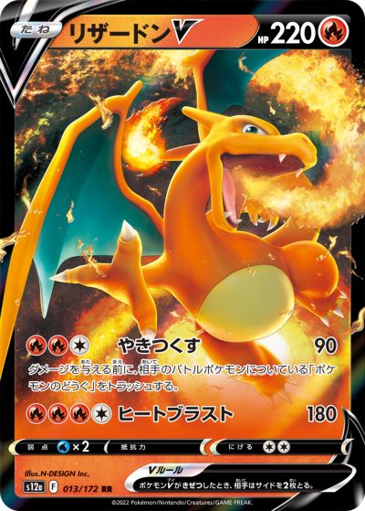 楽天市場】ポケモンカード かがやくリザードン SVK 001/044 【中古