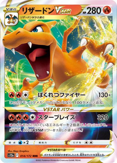 楽天市場】ポケモンカード リザードンV SC2 001/021 【中古