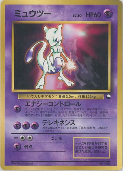 ポケモン - ポケモンカード ミュウ LV.23 旧3 No.151 R ポケモン - ポケモンカード ミュウ LV.23 旧3 No.151 R ポケモン