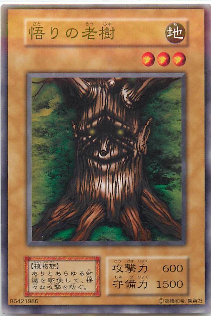 楽天市場】遊戯王 薄幸の美少女 ME-73 レア 【中古】 : トレカ通販