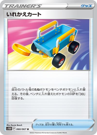 ポケモン - バトルVIPパス　7枚 楽天市場】ポケモンカードゲーム ポケカ バトルVIPパス S8 091