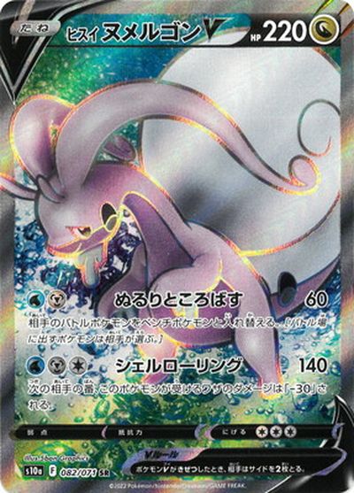 ポケモンカード レジェンド ポッポ ピジョット L3 ミラー ポケモン