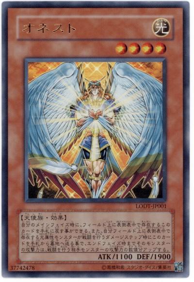 遊戯王 オネスト ホロ PSA9 楽天市場】遊戯王 カードオネスト(ホログラフィックレア