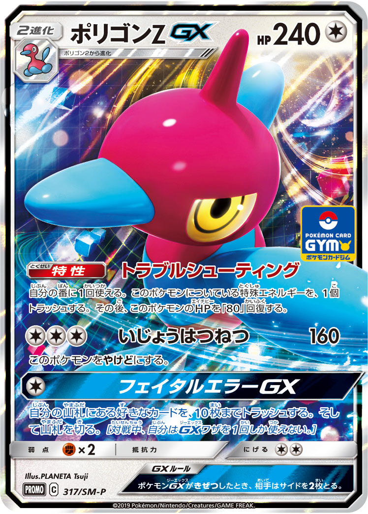 楽天市場】ポケモンカード ポリゴンZ LV.X PROMO 075/DP-P PROMO