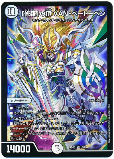 楽天市場】デュエル・マスターズ DMBD18 SR SE3/SE10 無色