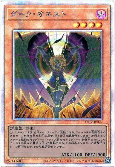 ◆【PSA10】 遊戯王 オネスト ホログラフィックレア ホロ ゴーストレア 楽天市場】遊戯王 カードオネスト(ホログラフィックレア