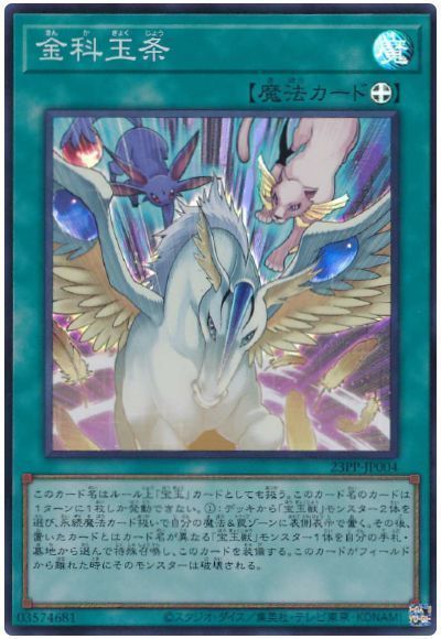 遊戯王 - アムハル 楽天市場】遊戯王 ALIN-EN088 Sakra Vendirage (英語版 1st